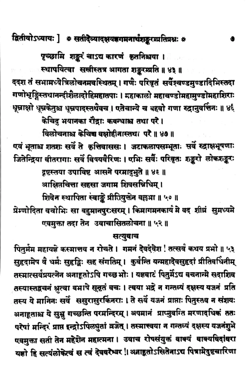 Skanda Mahapuranam 8 vols.